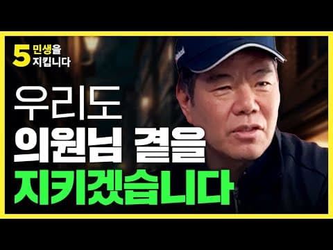 "대한민국 국회에 꼭 필요한 사람" 새벽을 여는 노동자가 말하는 심상정 thumbnail