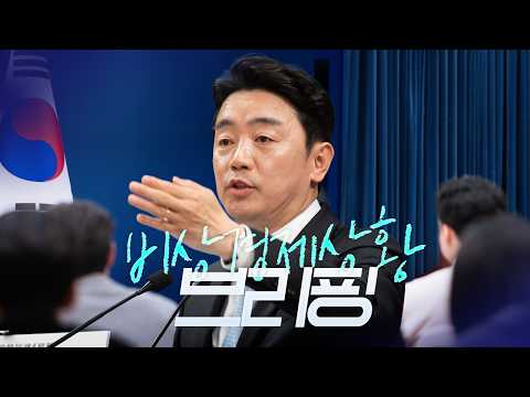 [풀버전] 비상경제 상황 관련 브리핑 (26.4.24.) thumbnail