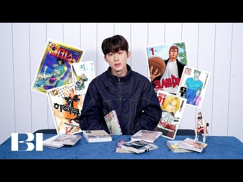 Inside My Collection｜패션 오타쿠 B.I(비아이)의 만화 이야기 (ENG) thumbnail