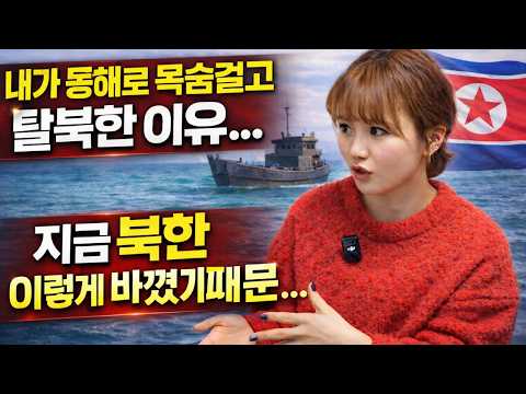 "그때의 북한이 아니에요. 점점 더 심해지고 있습니다" thumbnail