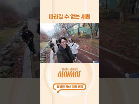 [#shorts ] 지치지 않는 요즘 초등학생 체력 #권해성 #육아 thumbnail