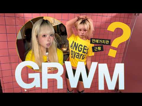 25년 살고 느낀 나의 연애 가치관..💭🩷 이야기하며 같이 메이콥해요🫪 근황 토크 겸 오랜만의 GRWM🫰🏻 thumbnail