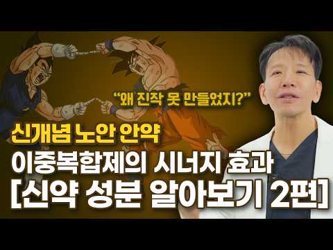 주목받는 노안 신약 👁️ 두 성분의 신박한 조합 [유베지 점안제] thumbnail
