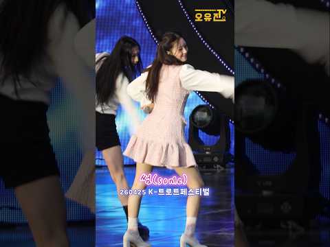 #오유진 #뒤태도예쁘네 #안예쁜곳찾기 #춤잘추는트롯가수 #라이브좀하는가수  #트롯페스티벌 #댄스가수 thumbnail
