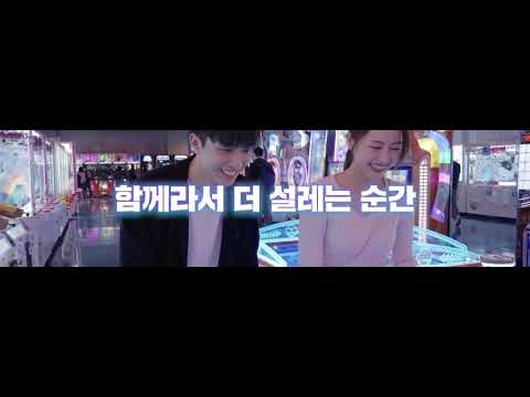 한국아케이드게임산업협회 홍보영상 ver0517 홈페이지용 3 thumbnail