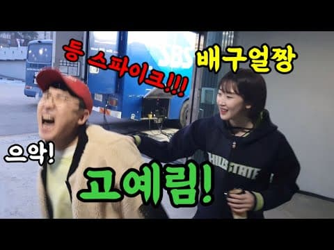 얼짱 여자배구선수에게 몰카하다가 등드름터졌습니다ㅋㅋㅋ반응지림 thumbnail
