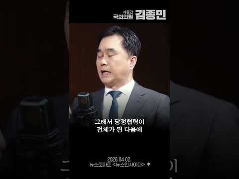 협치는 당정협력애서 시작합니다 thumbnail