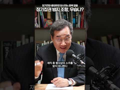 본회의 통과 즉시 헌법은 이미 걸레 thumbnail