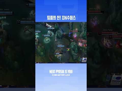 DN 수퍼스의 앞으로가 더 기대되는 이유 #leagueoflegends #게임 #리그오브레전드#pyosik #dns thumbnail