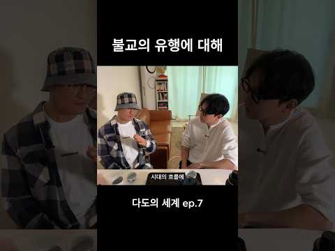 시대가 불교를 원한다 thumbnail