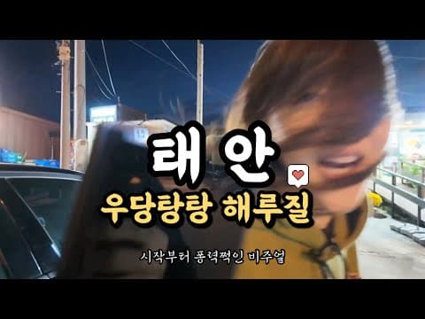 해루질 2시간 결과 ㄷㄷ…역대급 이게 나올 줄 몰랐습니다 thumbnail