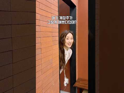 사장님 예뻐요 thumbnail