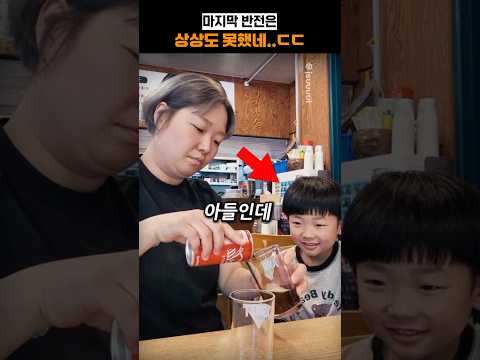 마지막 반전은 상상도 못했네..ㄷㄷ thumbnail