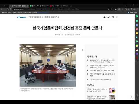 한국게임문화협회 "건전한 홀덤 문화 만든다." thumbnail