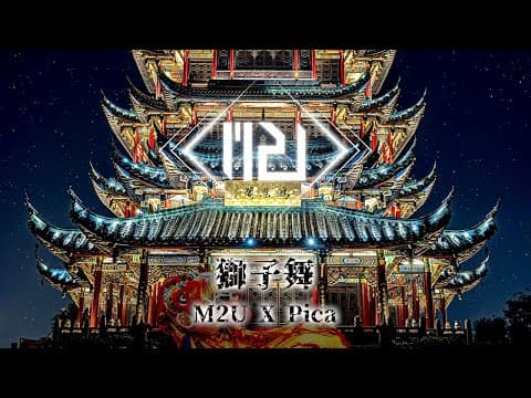 【BOF:ET】 M2U X Pica - 獅子舞 thumbnail