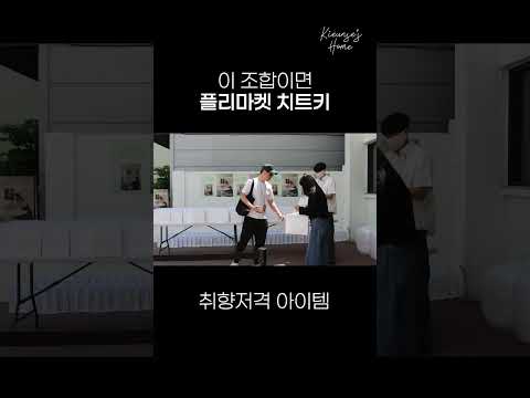 5월의 산타 기은세 #기은세의집 thumbnail