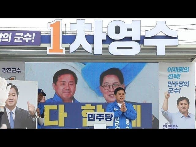 주블리 김병주 라이브...강진군수 차영수 후보 유세 지원 #지방선거 thumbnail