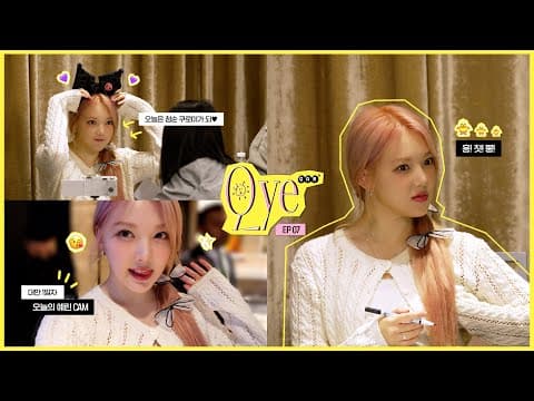 [SUB] 예린🐤이가 우린💛 보러 대만에 간대~만 1일 차 브이로그│오늘의 예린 CAM thumbnail