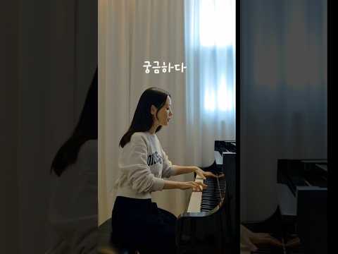 릴스쇼츠에서 들어봤다 #piano #bubududu #bubu thumbnail