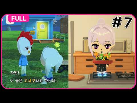 심심하면 세구처럼 밖에 좀 나가 언니 [쭐모아 #7] thumbnail
