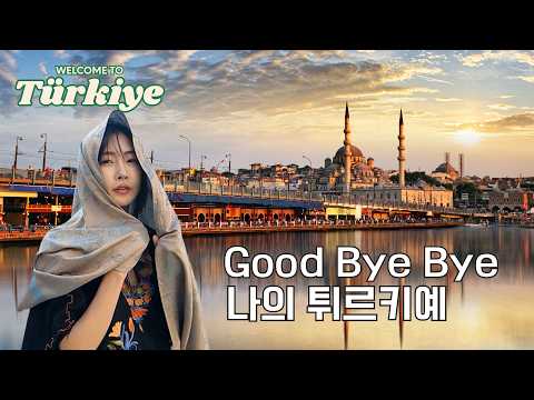 달수빈의 별별여행 Ep.6 (feat.이스탄불, 마지막 하루) thumbnail