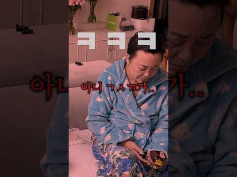 곧 죽는다고 200만원 쓰고 온 엄마ㅋㅋㅋㅋㅋㅋ사기 아니냐고ㅠㅠㅠㅠ thumbnail