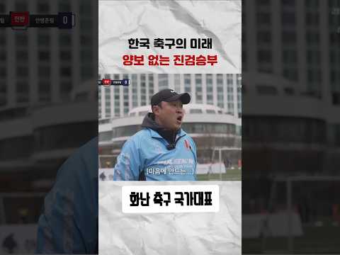 국제대회 결승전에서 맞붙은 한국팀들 thumbnail