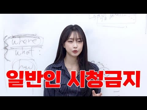 [아이돌 학개론] 1강 연애. thumbnail