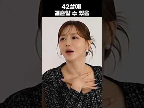 사주에 나온 결혼 나이 #사주 #결혼 #연애 thumbnail