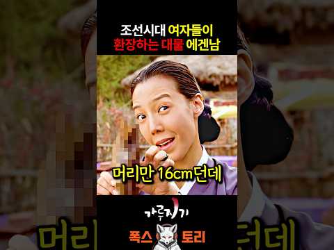 동네 모든 여자들이 한 남자만 좋아하는 이유 thumbnail