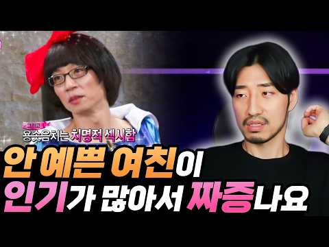 듣다 보면 묘하게 질투가 그 질투가 아닌 것 같아 thumbnail