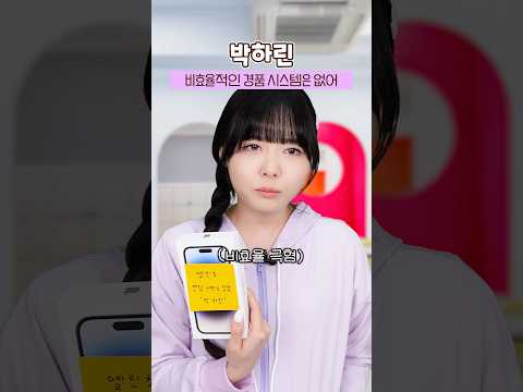 5화) 새 아이폰을 던져버리는 박하린?😰 #잼민의사랑 thumbnail
