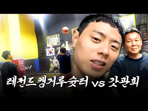 레전드 3점슛 대결 같이 볼사람? thumbnail