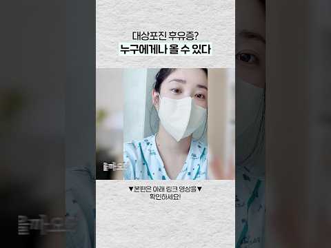 5년째 관리중인 대상포진 후유증 thumbnail