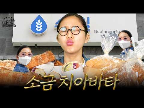 고척돔 다녀왔어요 (빵 먹으러) thumbnail