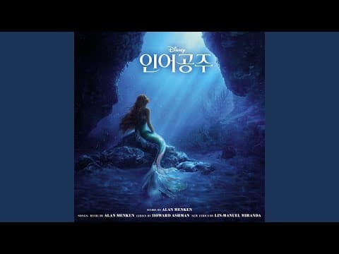 Part of Your World (Reprise) thumbnail