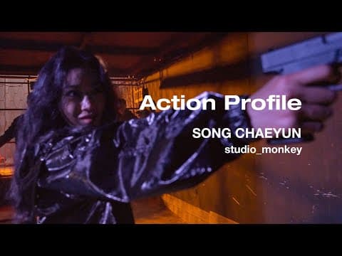 [액션프로필] 배우 송채윤 | 여자 액션 영상 | 권총 액션 | 킬러 연기 | 비밀단체 즐겁게 쓸어버리기 | #action #profile thumbnail