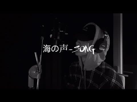 [海の声-桐谷健太]cover thumbnail