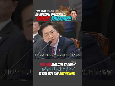 미국과 핫라인? 핫바지라인이다! thumbnail