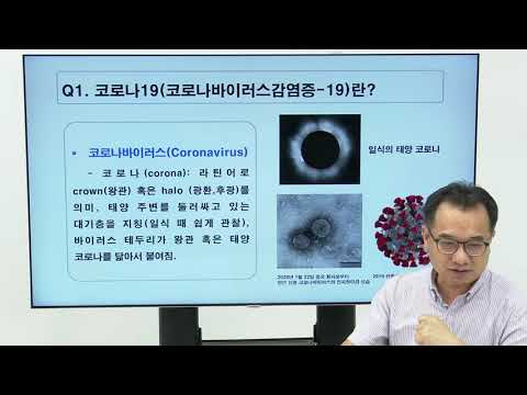 의학수다 시즌2 (15) 코로나19 사회적 거리두기 방안, 이대로 가야하는가? thumbnail