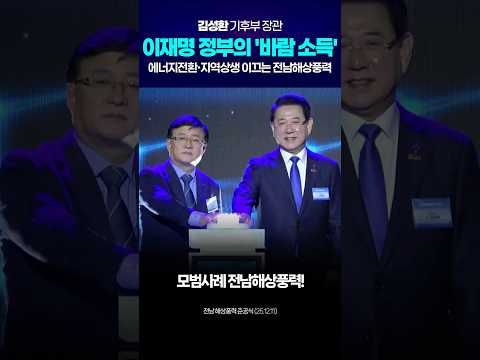 이재명 정부의 '바람소득' #shorts thumbnail