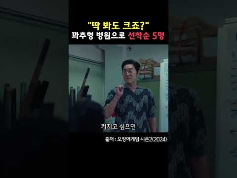 딱 봐도 크죠? thumbnail