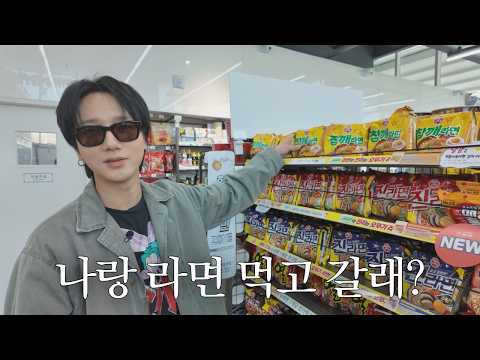 썸 탈 땐 한강 피크닉과 참깨라면｜슈퍼주니어 예성 thumbnail
