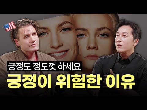 한국인들은 정말 이런가요? 정신과 의사도 놀란 미국과 한국 Z세대의 가장 큰 차이점! (ft. 신경 끄기의 기술 저자 마크 맨슨📚) [양브로의 정신세계] thumbnail