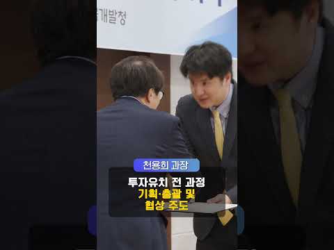 일한 만큼 확실하게 보상합니다! 새만금개발청 특별성과 포상금 수여식 현장 thumbnail
