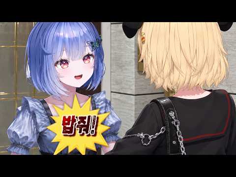 밥 차려와잇 thumbnail