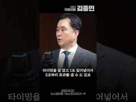 행정의 핵심 = 타이밍 thumbnail