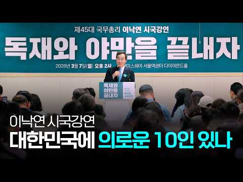 우리 세대는 역사에 죄를 짓고 있다 thumbnail