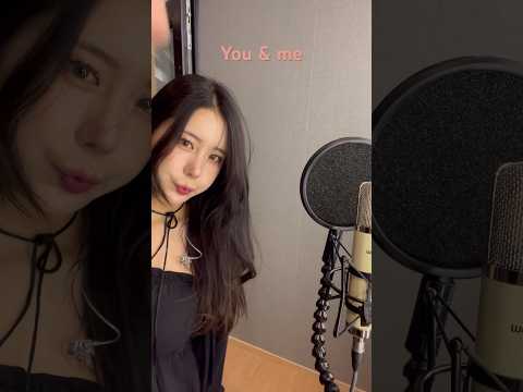You & me cover #coversong #kpop #jennie #노래 thumbnail