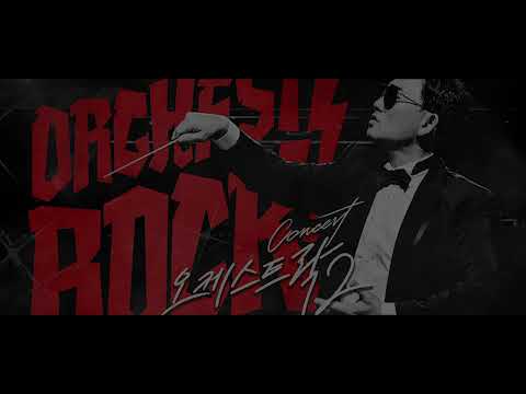 [LEE SEUNGCHUL] '2025 ORCHEST'ROCK2 CONCERT' Teaser2 thumbnail